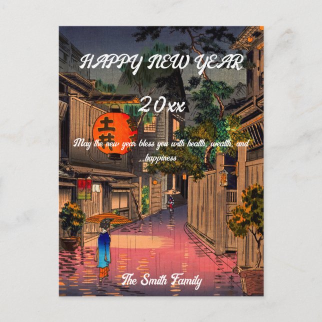 Carte Postale Koitsu - Bonne année / Soirée à Ushigome (Devant)