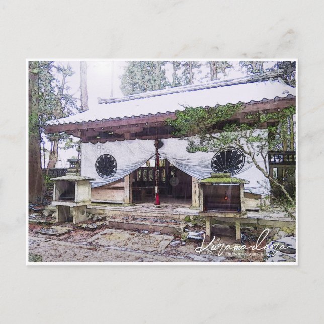 Carte Postale Kurama-dera (Okunoin-maoden hall) ポストカード (Devant)