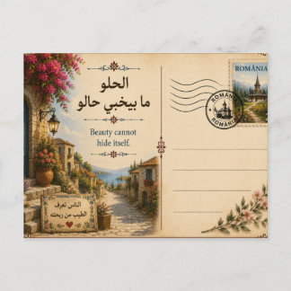 Carte Postale La beauté ne peut se cacher