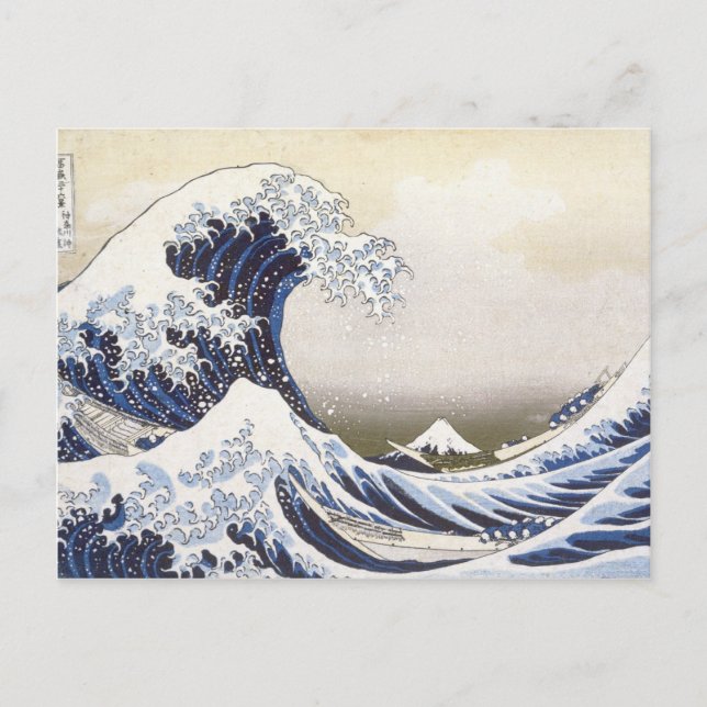 Carte Postale La grande vague d'Hokusai (Devant)