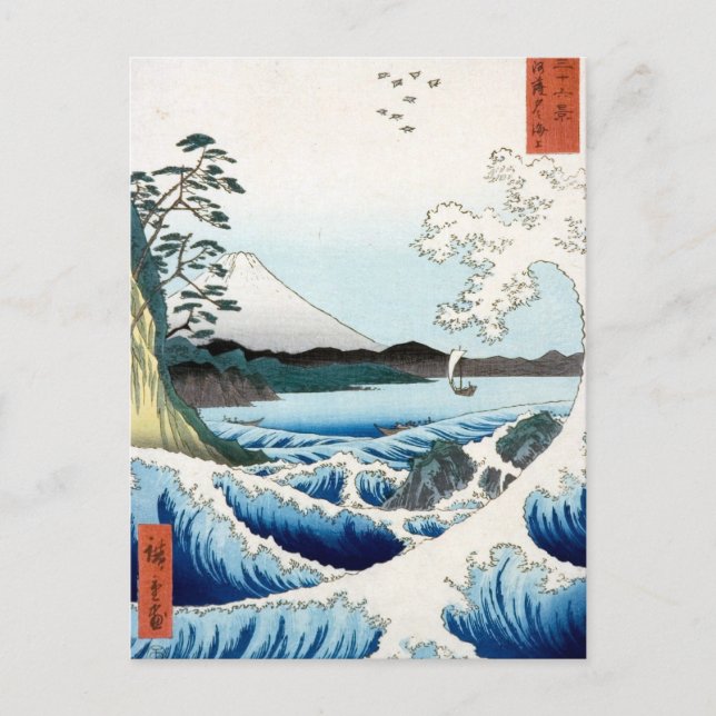 Carte Postale "La mer" Hiroshige Ukiyo-e (Devant)