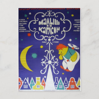 Carte Postale L'affiche russe "Malysh i Karlson"