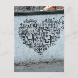 Carte Postale L'amour est...