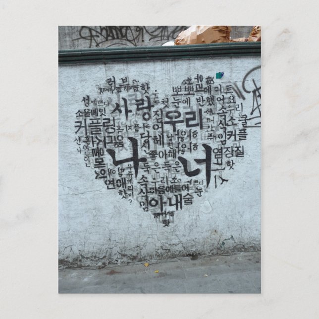 Carte Postale L'amour est... (Devant)