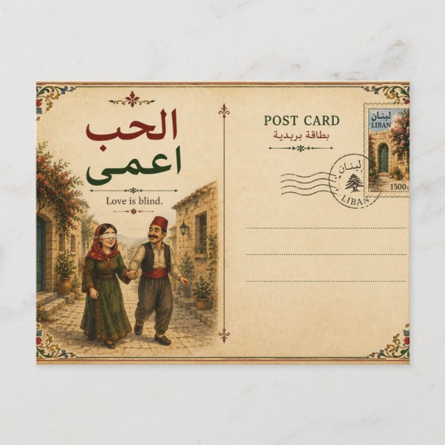 Carte Postale l'amour est aveugle (Devant)