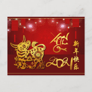 Carte Postale Lanternes chinoises Feu d'artifice Ox Année 2021 C