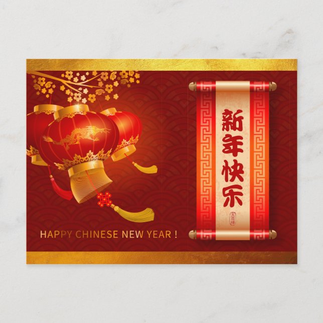 Carte Postale Lanternes de dragon chinois traditionnel Nouvel An (Devant)