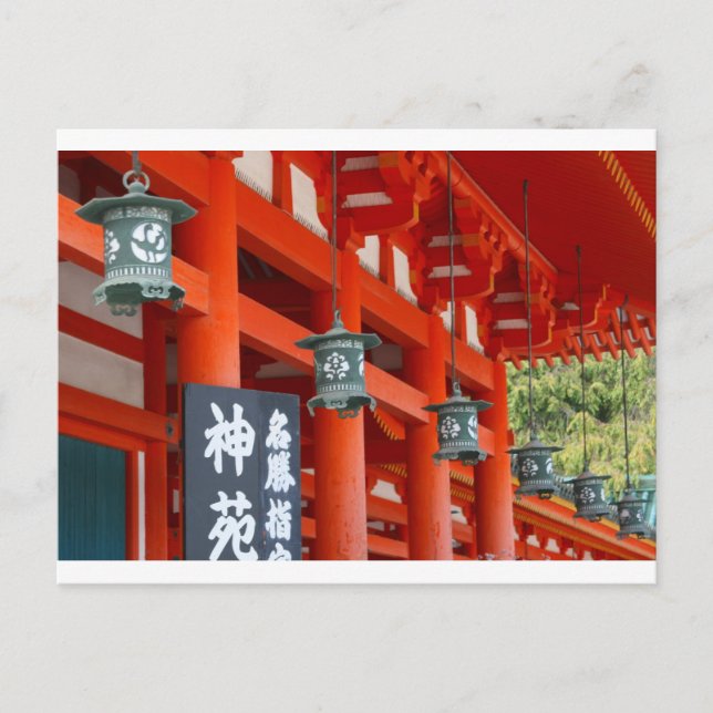 Carte Postale lanternes rouges (Devant)