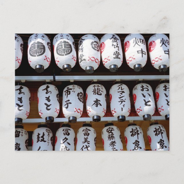 Carte Postale Lanternes : Yasaka Shrine, Kyoto (Devant)