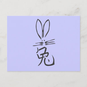 Carte Postale Lapin avec caractère chinois