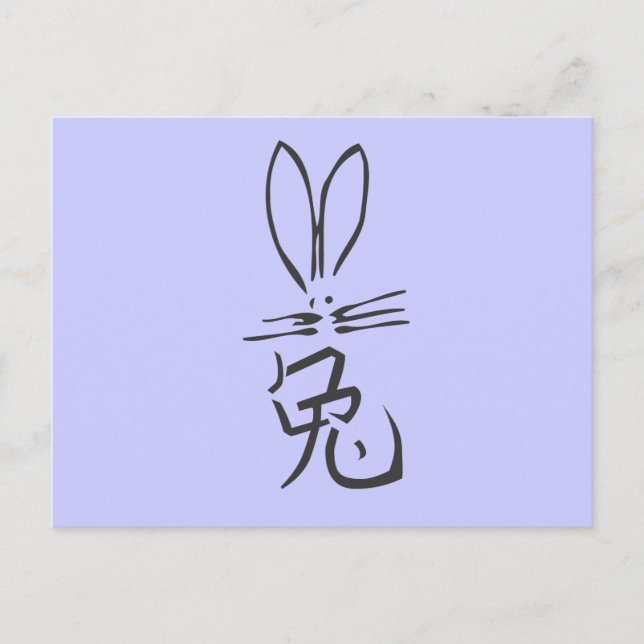 Carte Postale Lapin avec caractère chinois (Devant)