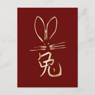Carte Postale Lapin d'or avec caractère chinois