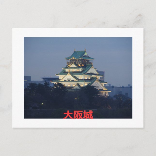 Carte Postale Le château d'Osaka (Devant)