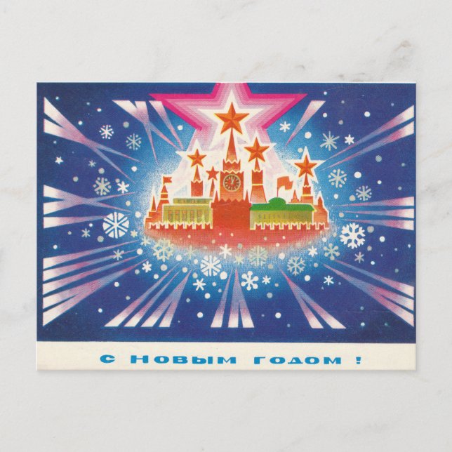 Carte Postale Le Kremlin soviétique aux étoiles (Devant)