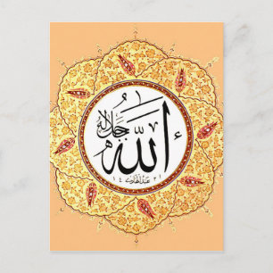 Carte Postale Le nom d'Allah par Hafiz Osman