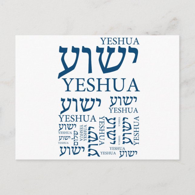 Carte Postale Le nom de Yeshua en hébreu et en anglais - Jésus (Devant)