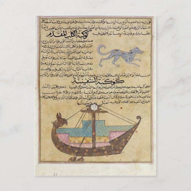 Carte Postale Les constellations du chien et de la quille (Devant)