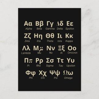 Carte Postale Lettres alphabétiques grecques en ordre avec prono
