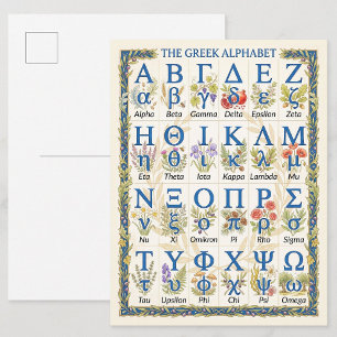 Carte Postale Lettres de l'alphabet grec moderne - Grèce esthéti