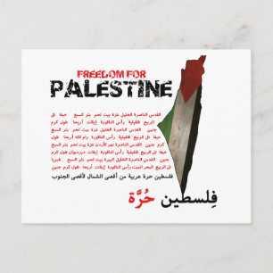 Carte Postale Liberté pour la Palestine