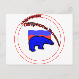 Carte Postale Logo des Patriotes unis de Russie
