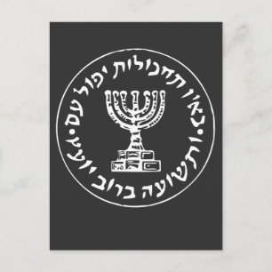 Carte Postale Logo du Service Secret Mossad IDF Israël