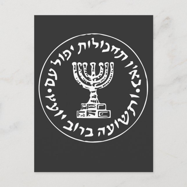 Carte Postale Logo du Service Secret Mossad IDF Israël (Devant)