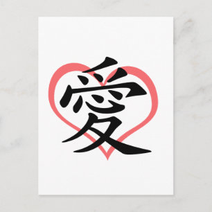 Carte postale Love Pink Heart (Kanji)