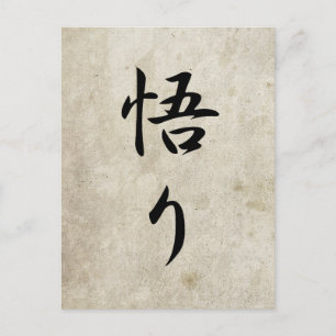 Carte Postale Lumière - Satori