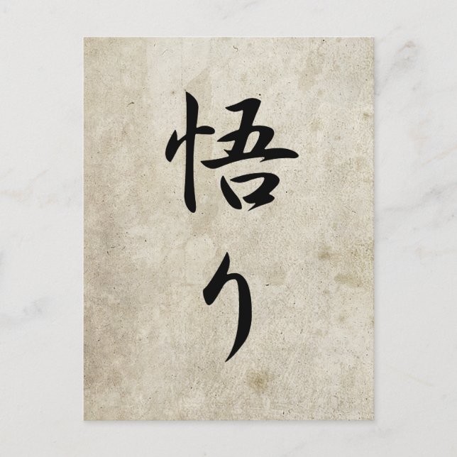 Carte Postale Lumière - Satori (Devant)