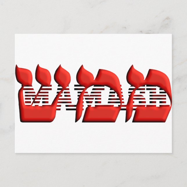 Carte Postale Mamash (Devant)