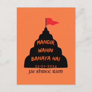 CARTE POSTALE "MANDIR WAHIN BANAYA HAI" JAI SHREE RAM