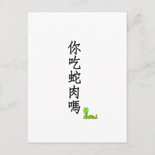 Carte Postale Mangez-Vous Du Serpent ?