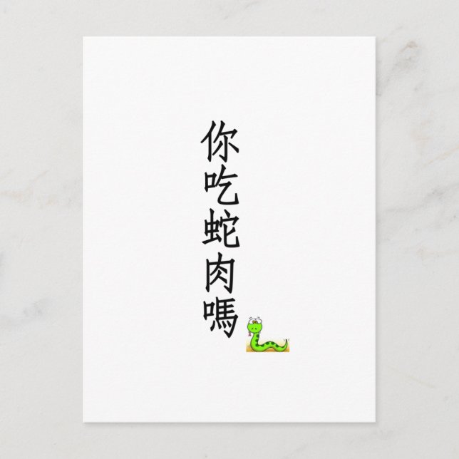 Carte Postale Mangez-Vous Du Serpent ? (Devant)