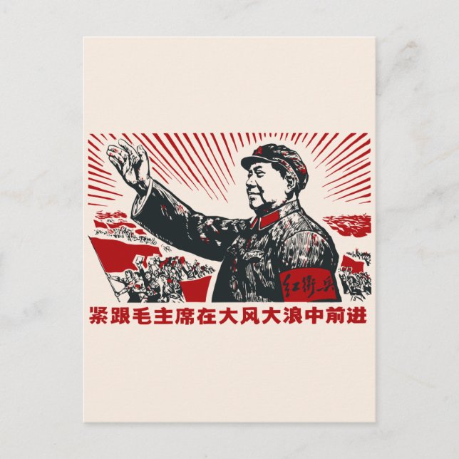 Carte Postale Mao Zedong (Devant)
