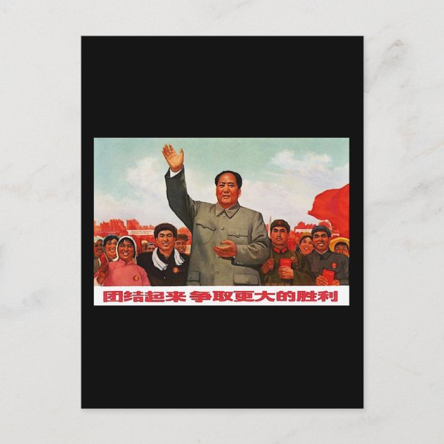 Carte Postale Mao Zedong (Devant)