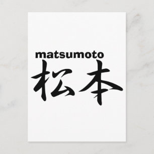 Carte Postale matsumoto