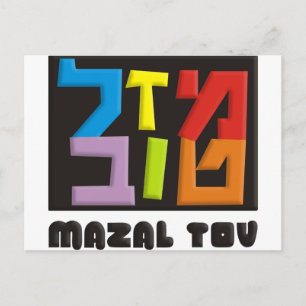 Carte Postale Mazal Tov