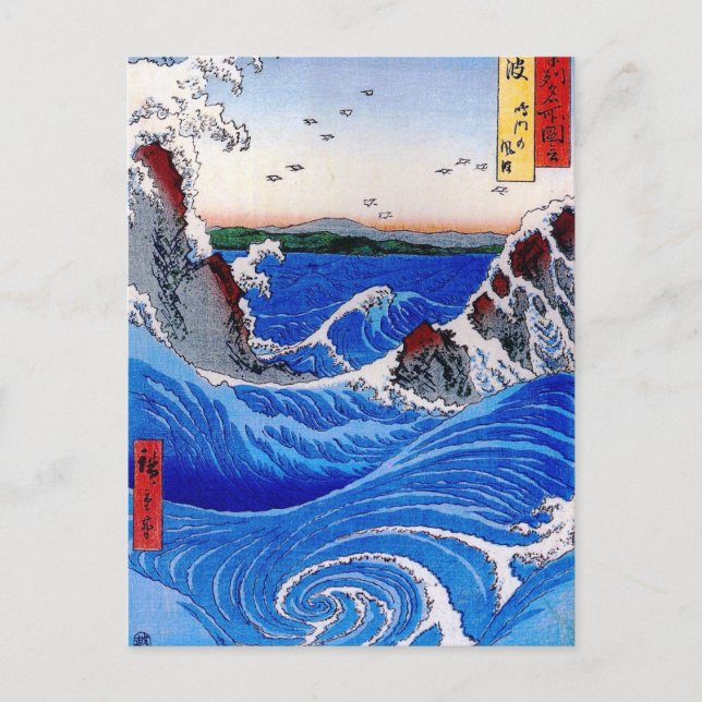 Carte Postale Mer, Hiroshige 歌 川 広 重 (Devant)