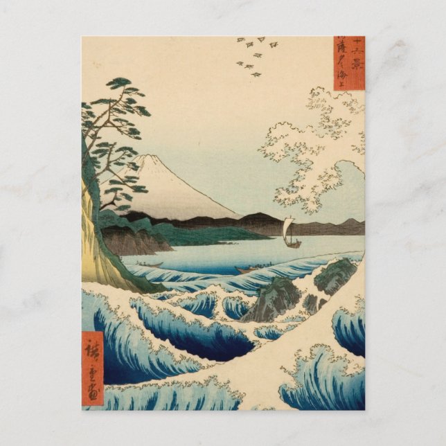 Carte Postale Mer japonaise de Satta Hiroshige Art (Devant)