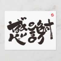 Merci beaucoup x 感謝