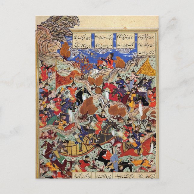 Carte postale - Miniature persane (Devant)