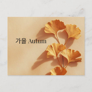 Carte Postale Minimal Ginkgo Autumn Postcard Korean English