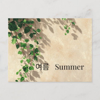 Carte Postale Minimal Ivy Summer Botanical Postcard Korean Engli
