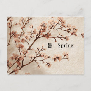 Carte postale minimale de printemps avec fleurs de