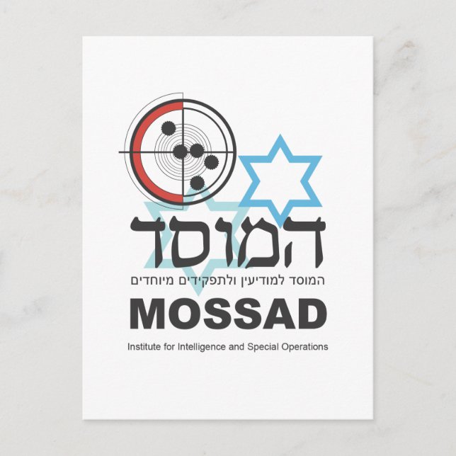 Carte Postale Mossad, le renseignement israélien (Devant)