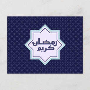 Carte Postale Motif géométrique islamique