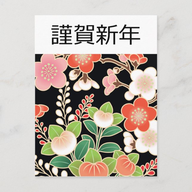 Carte Postale Motif japonais Kimono rose et orange Sakura (Devant)