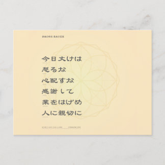 Carte postale Moto Reiki