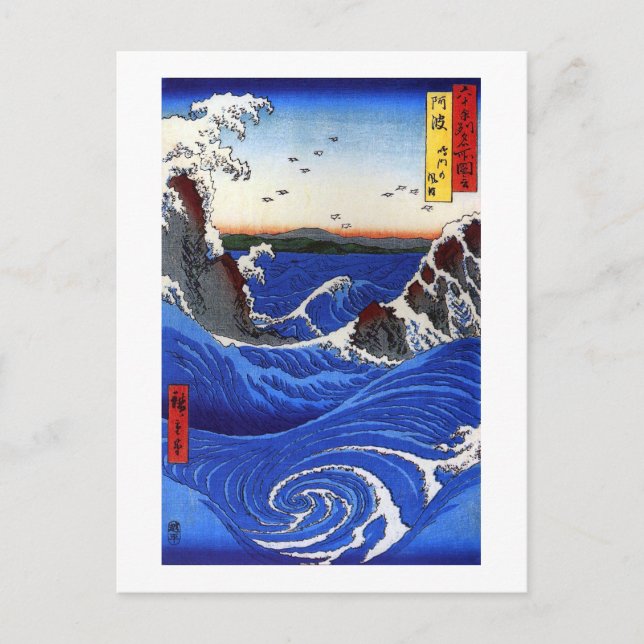Carte Postale Navaro Rapids, Hiroshige Art Japonais (Devant)